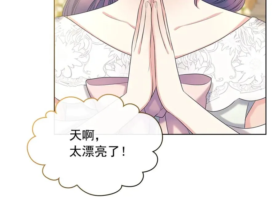 第102话 甜蜜新婚小夫妻 第10页