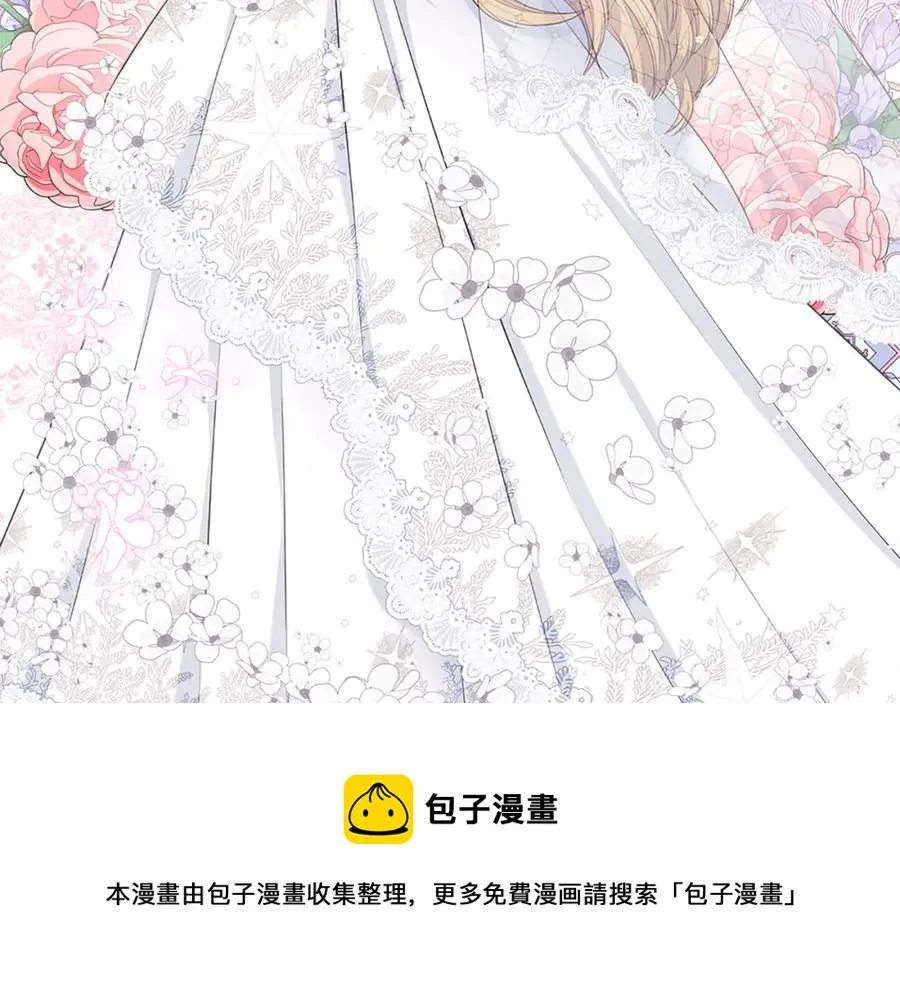 第102话 甜蜜新婚小夫妻 第13页