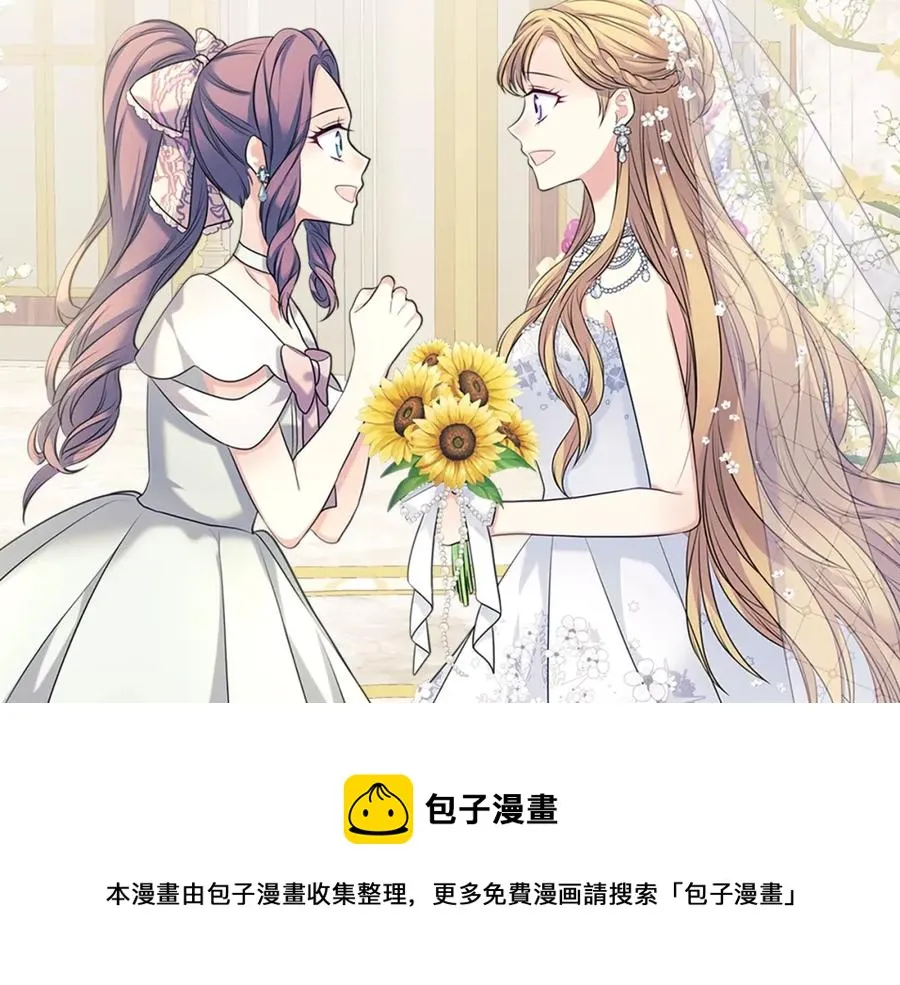 第102话 甜蜜新婚小夫妻 第17页