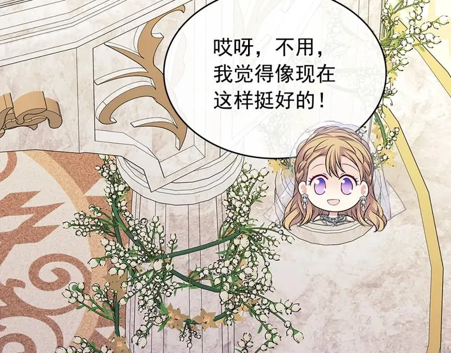 第102话 甜蜜新婚小夫妻 第20页