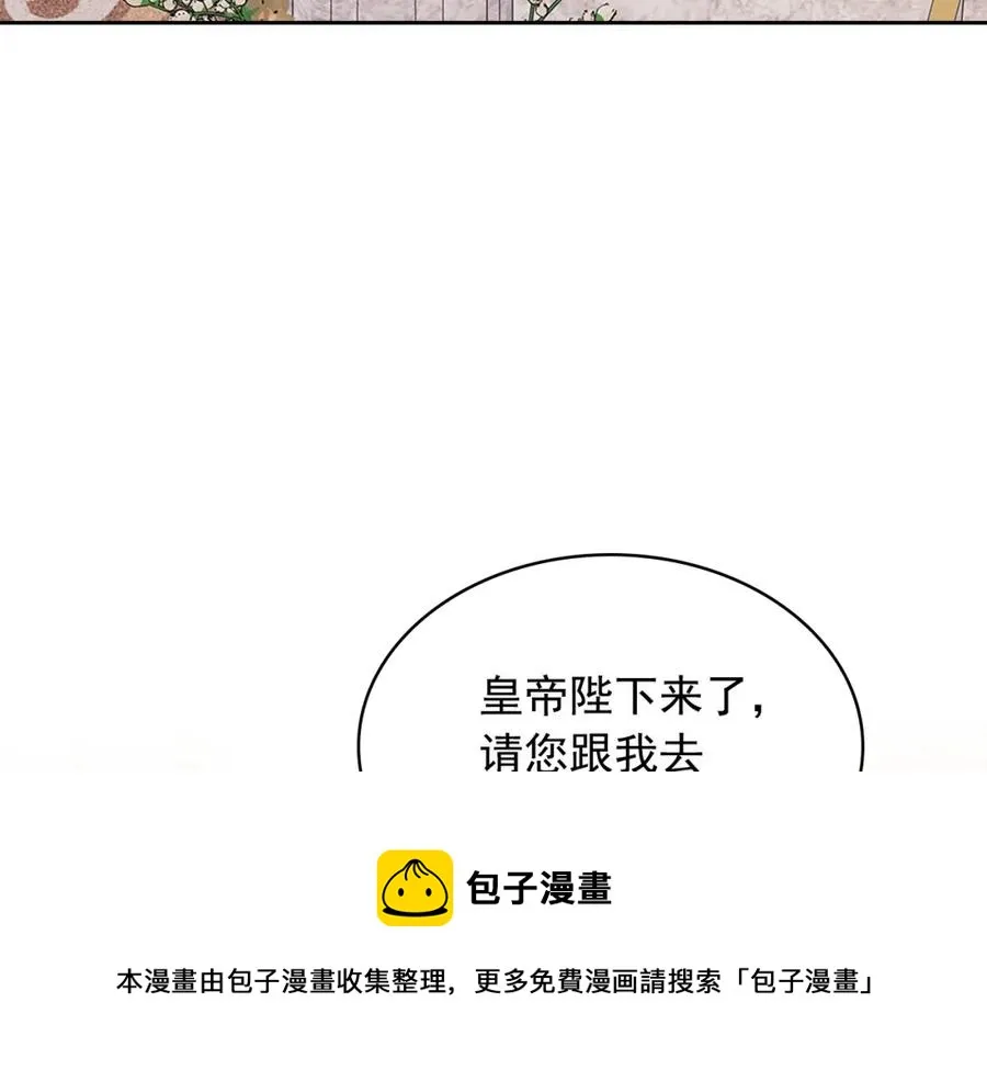 第102话 甜蜜新婚小夫妻 第21页