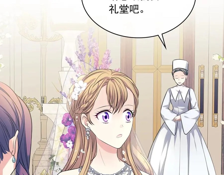 第102话 甜蜜新婚小夫妻 第22页