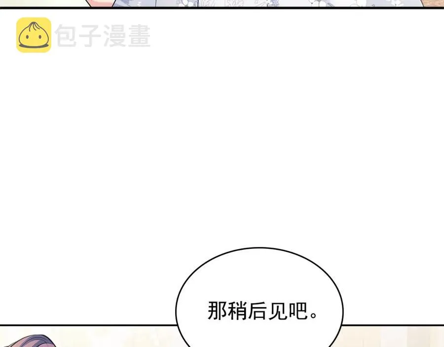 第102话 甜蜜新婚小夫妻 第24页