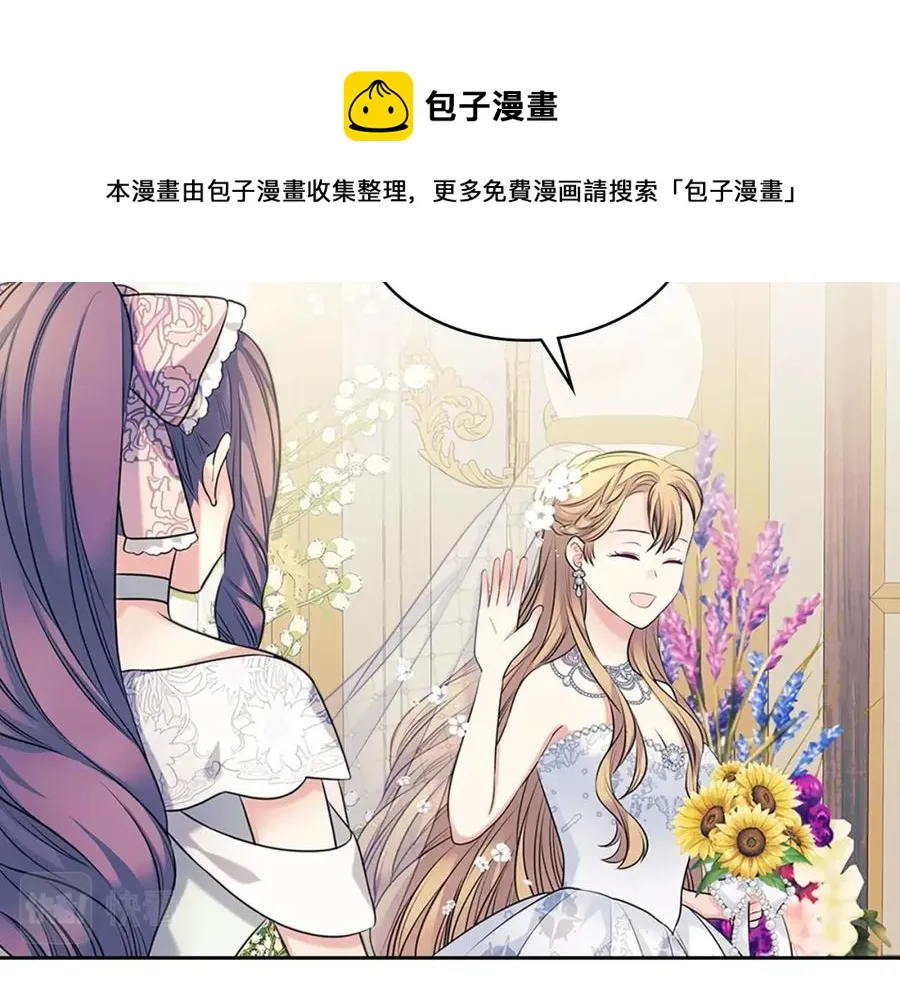 第102话 甜蜜新婚小夫妻 第25页