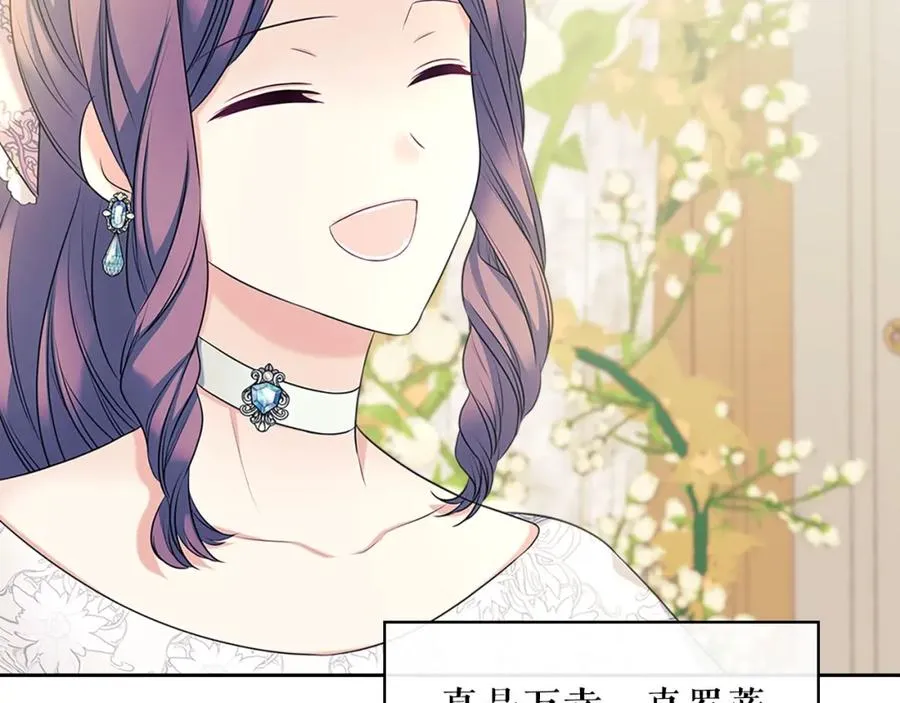 第102话 甜蜜新婚小夫妻 第27页
