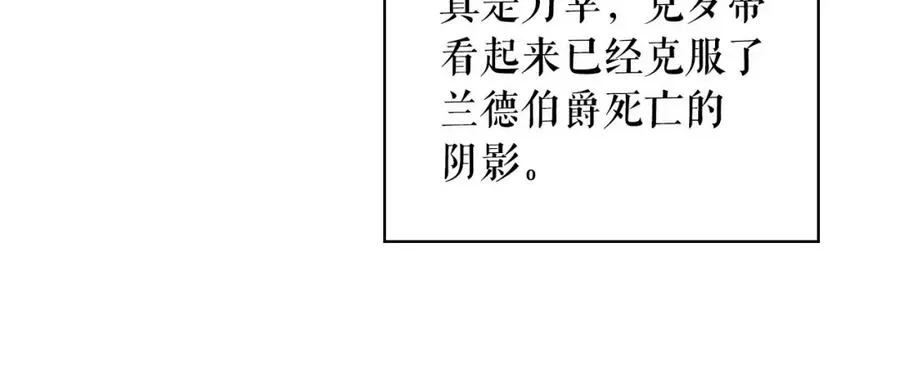 第102话 甜蜜新婚小夫妻 第28页