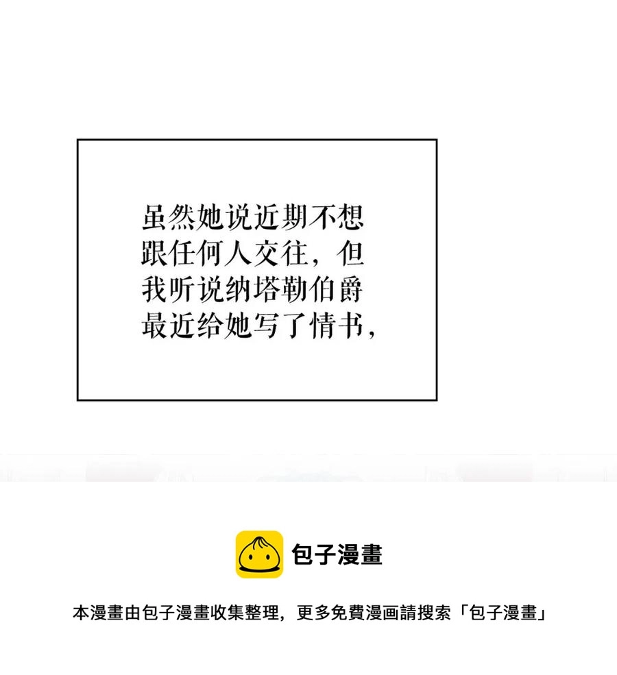 第102话 甜蜜新婚小夫妻 第29页