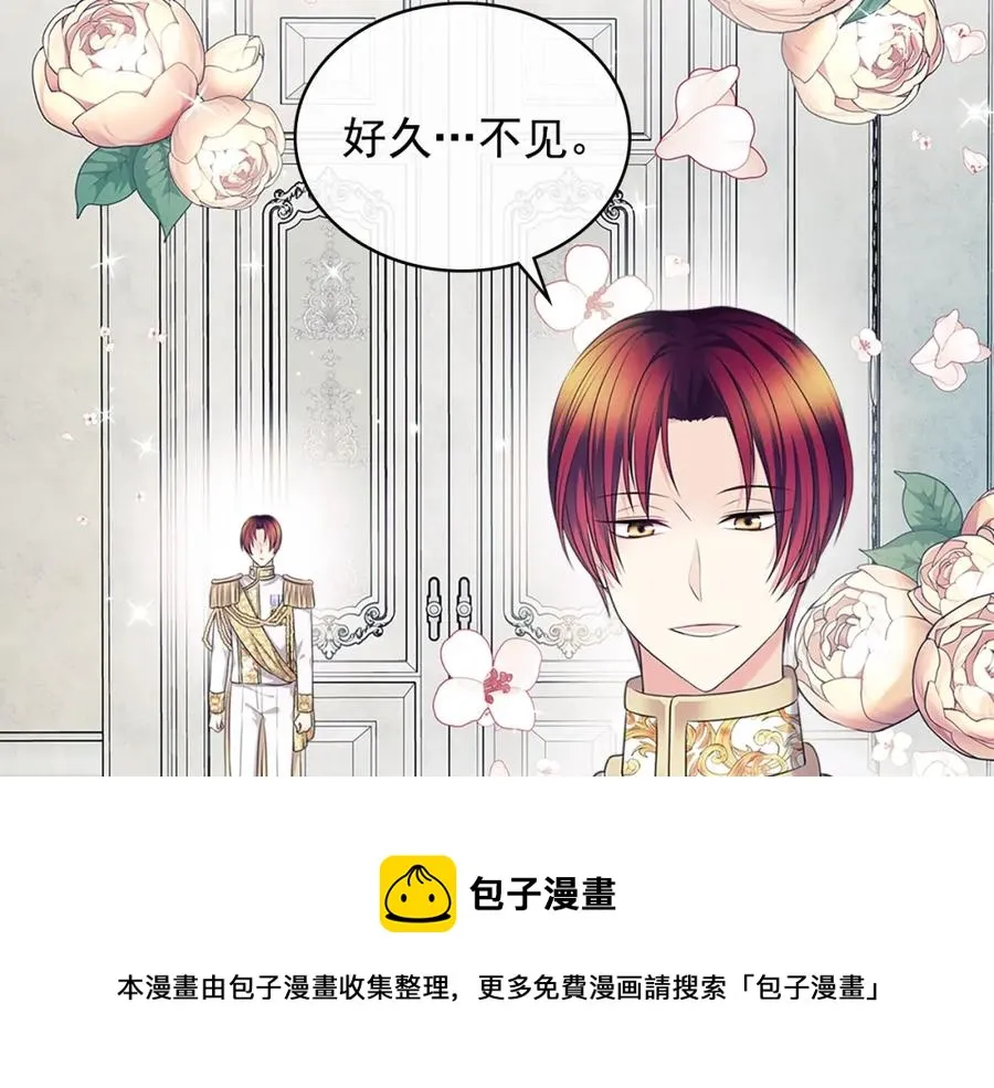 第102话 甜蜜新婚小夫妻 第33页