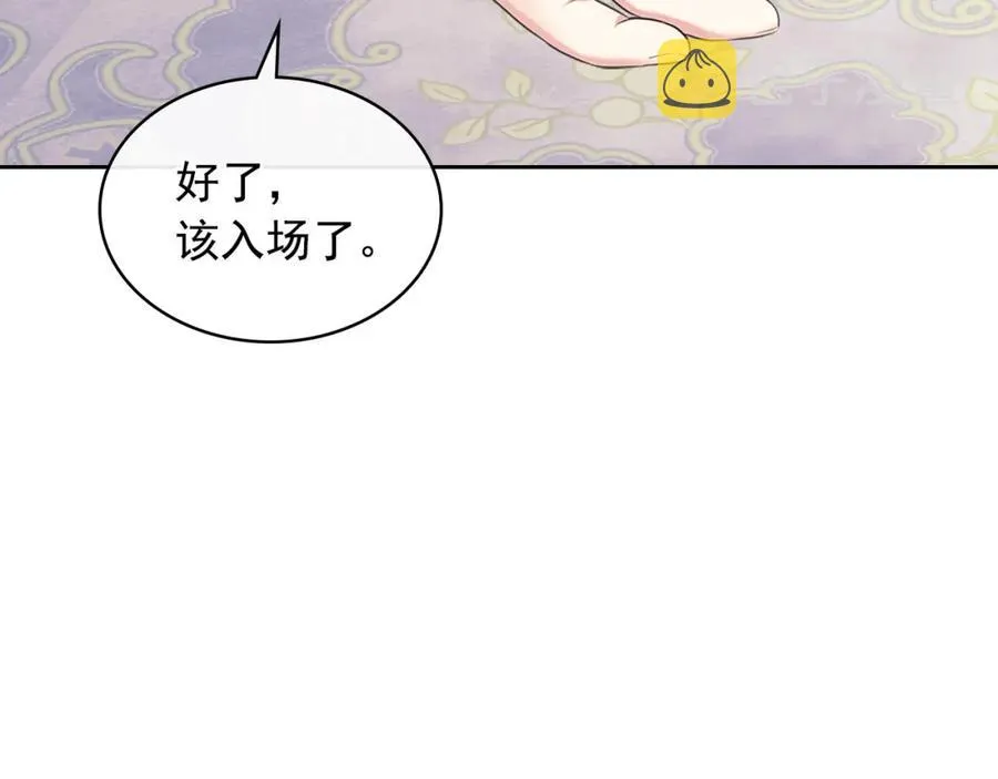 第102话 甜蜜新婚小夫妻 第44页