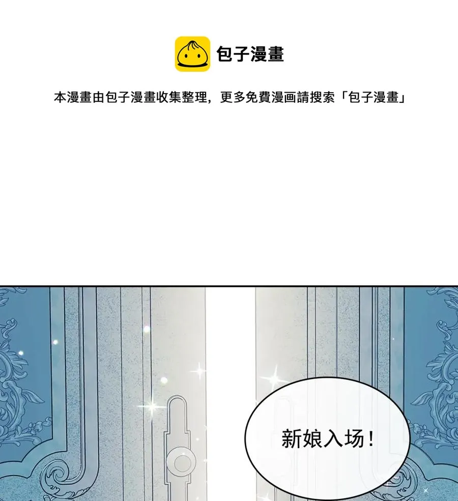 第102话 甜蜜新婚小夫妻 第45页