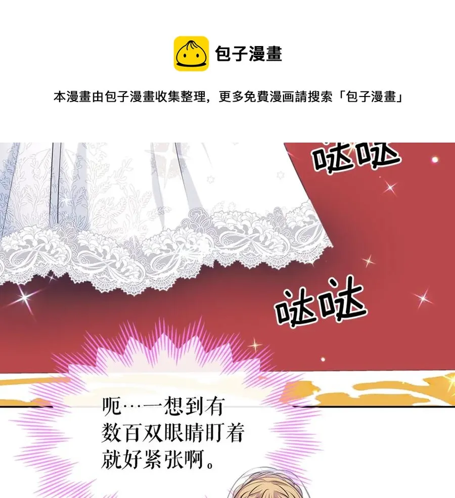 第102话 甜蜜新婚小夫妻 第53页
