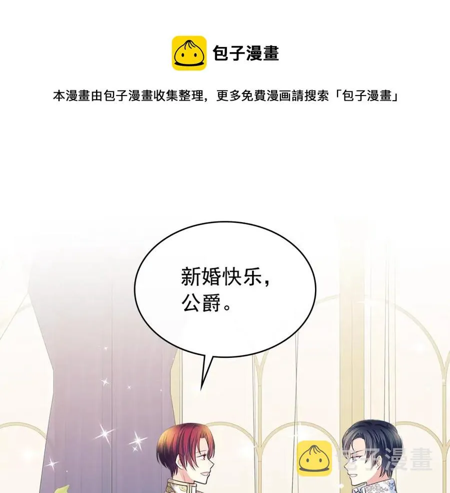 第102话 甜蜜新婚小夫妻 第57页