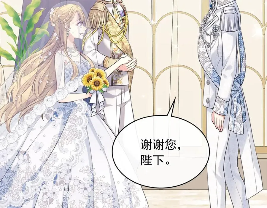 第102话 甜蜜新婚小夫妻 第58页