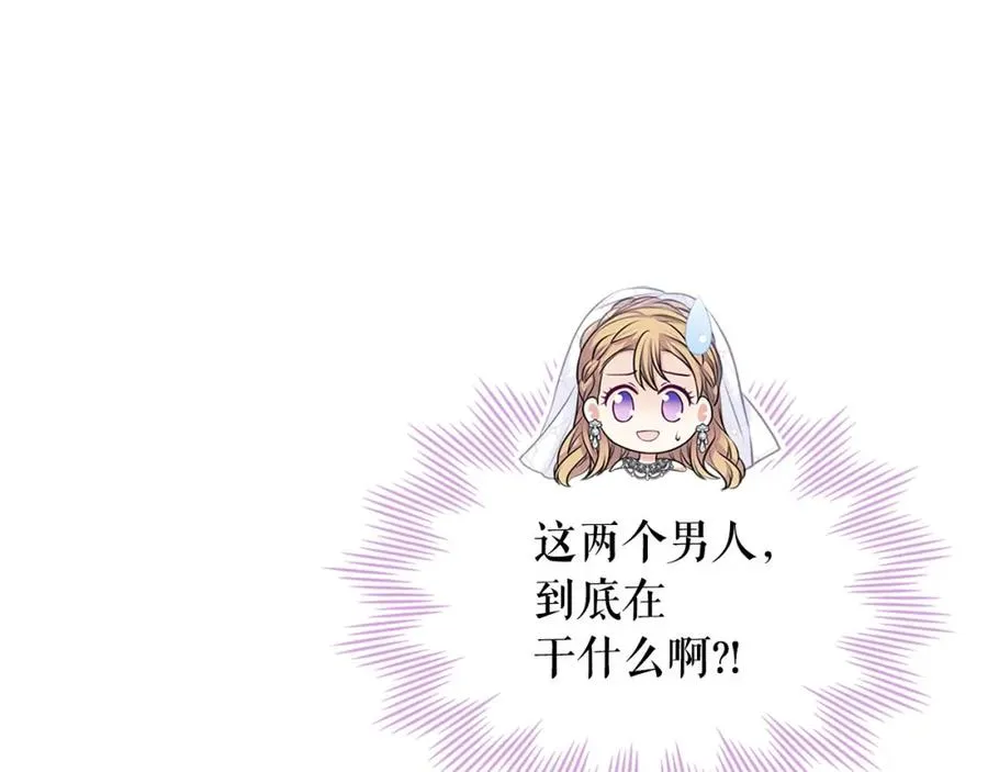第102话 甜蜜新婚小夫妻 第63页