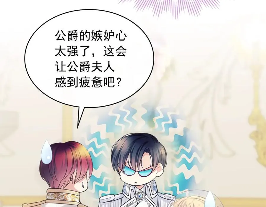 第102话 甜蜜新婚小夫妻 第64页
