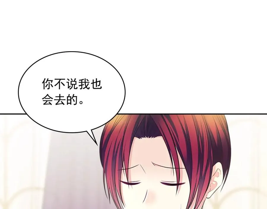 第102话 甜蜜新婚小夫妻 第68页