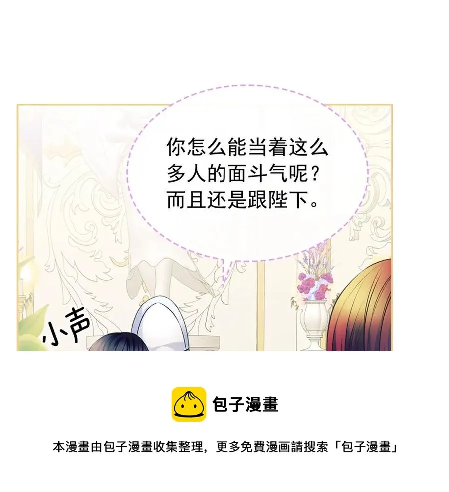 第102话 甜蜜新婚小夫妻 第73页