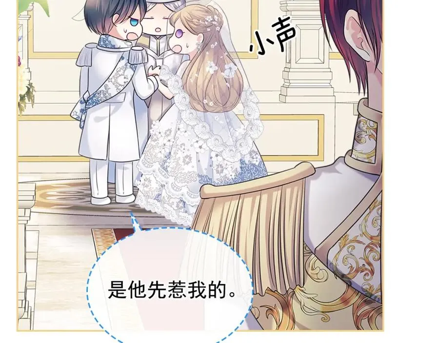 第102话 甜蜜新婚小夫妻 第74页