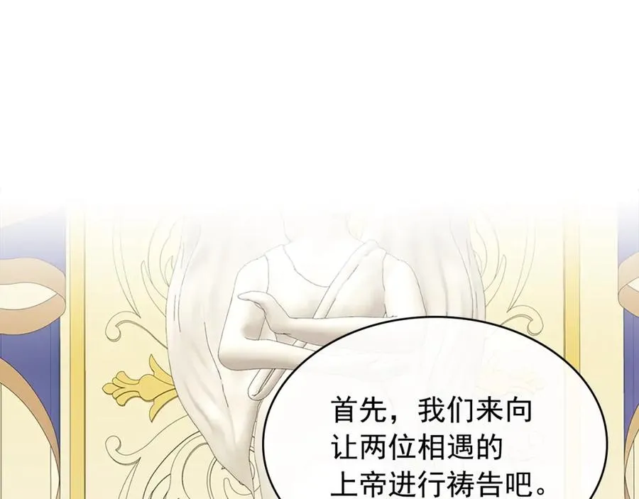 第102话 甜蜜新婚小夫妻 第76页