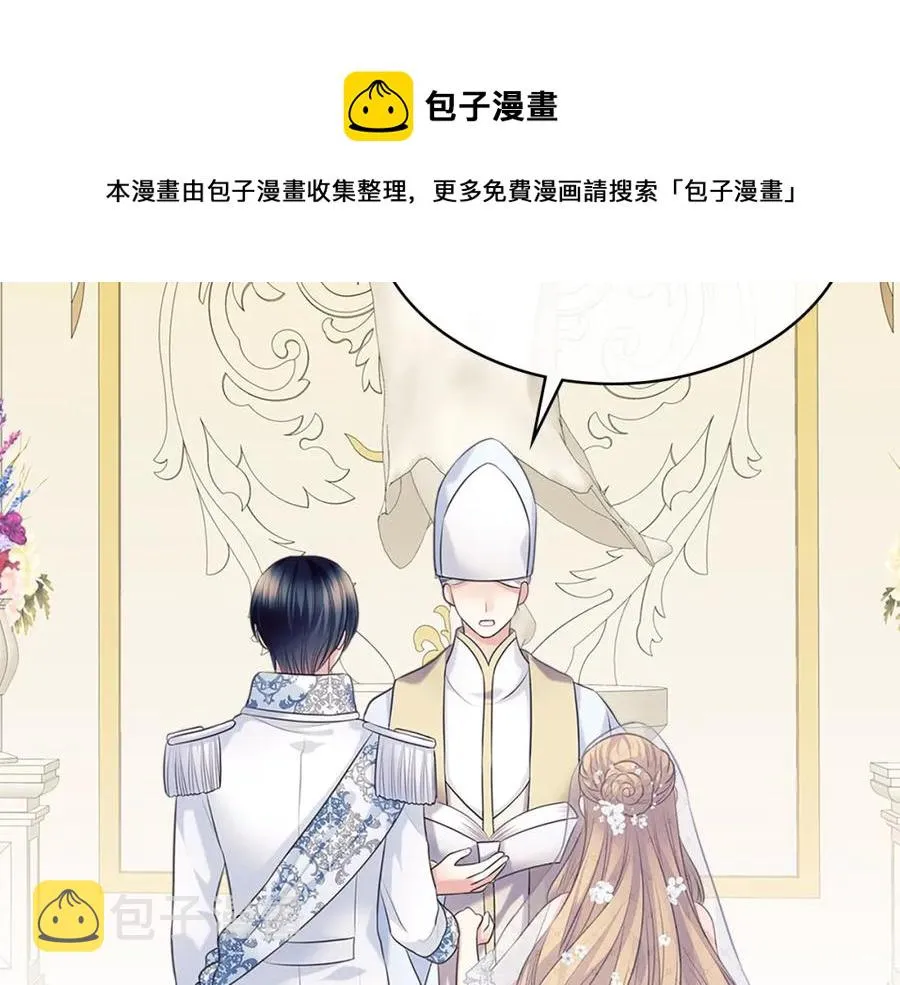 第102话 甜蜜新婚小夫妻 第77页
