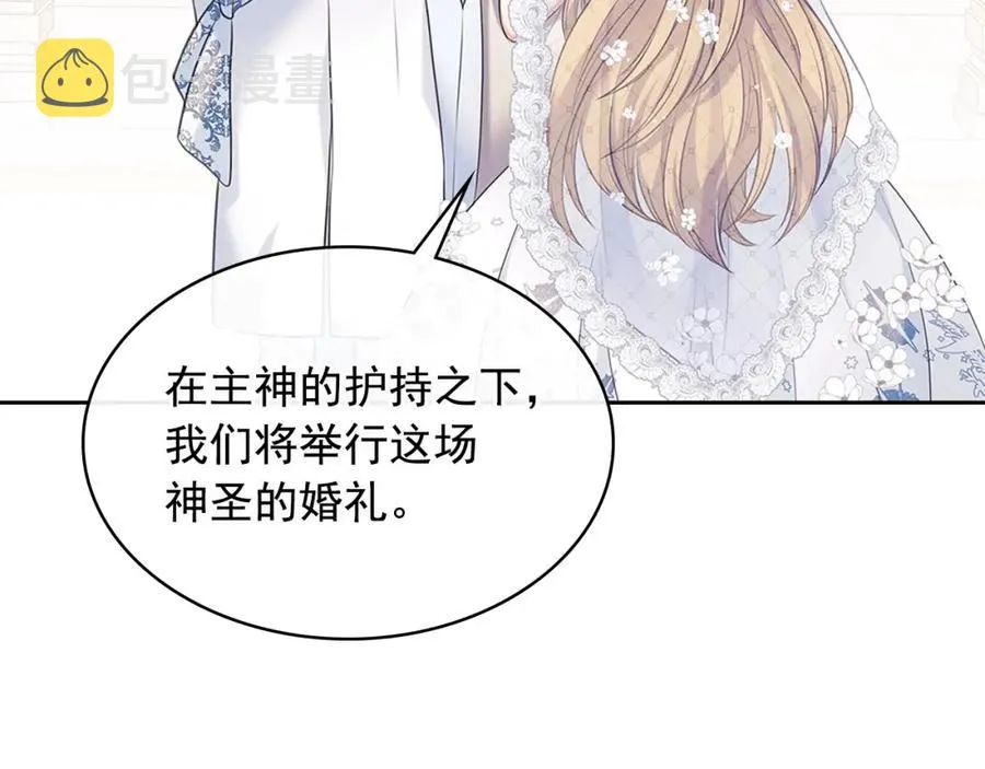 第102话 甜蜜新婚小夫妻 第78页