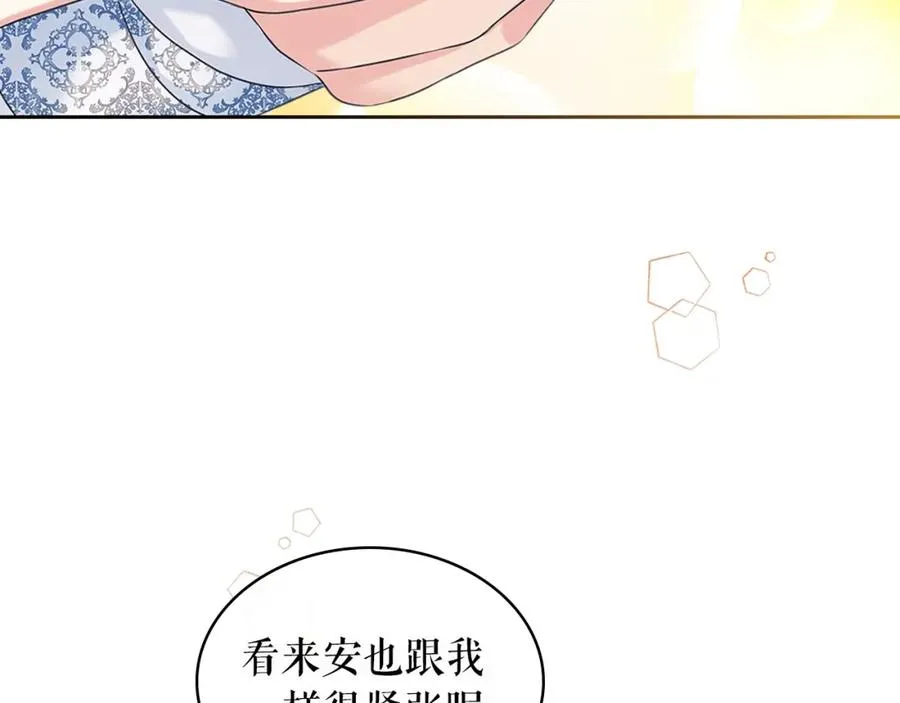 第102话 甜蜜新婚小夫妻 第80页