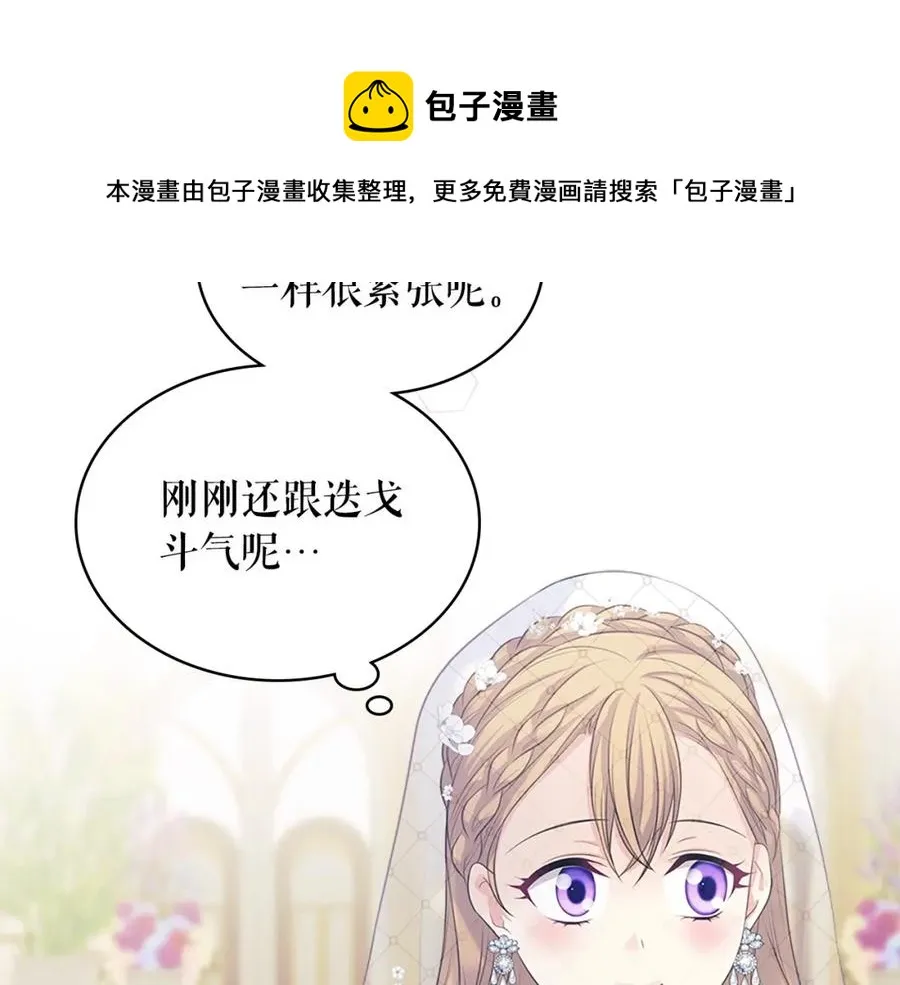 第102话 甜蜜新婚小夫妻 第81页