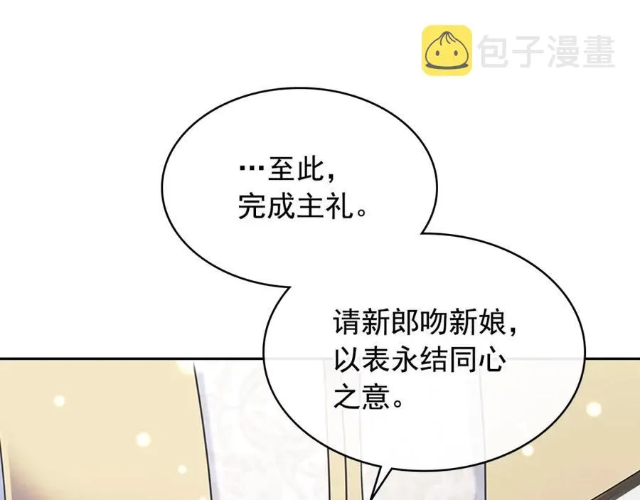 第102话 甜蜜新婚小夫妻 第83页