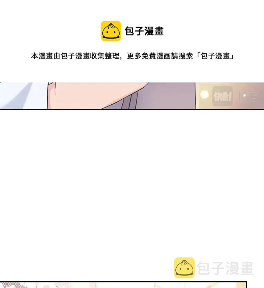 第102话 甜蜜新婚小夫妻 第85页