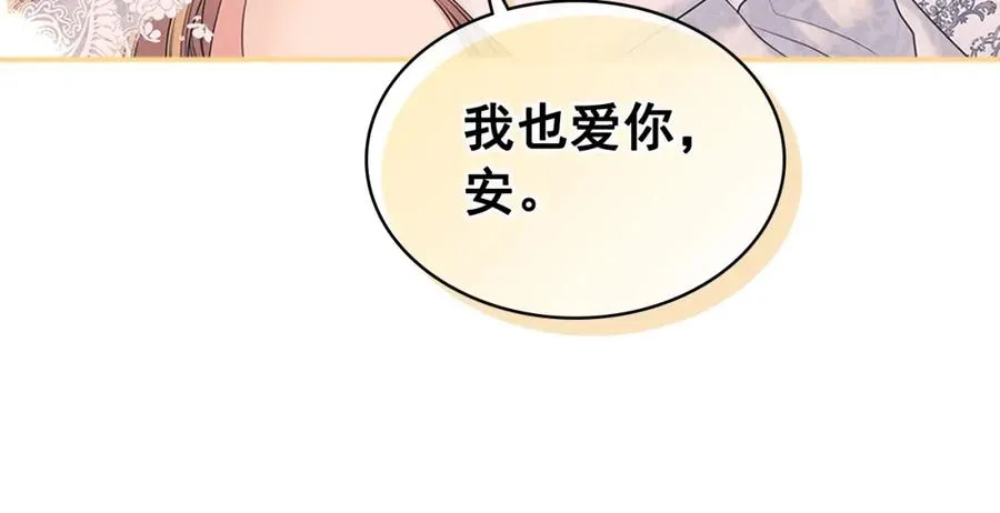 第102话 甜蜜新婚小夫妻 第90页