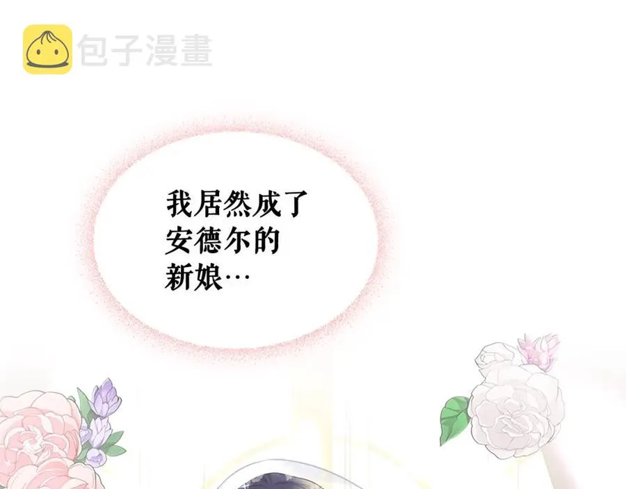 第102话 甜蜜新婚小夫妻 第91页