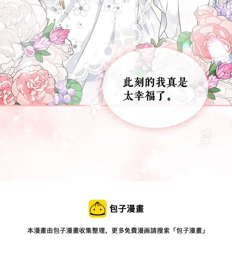 第102话 甜蜜新婚小夫妻 第93页