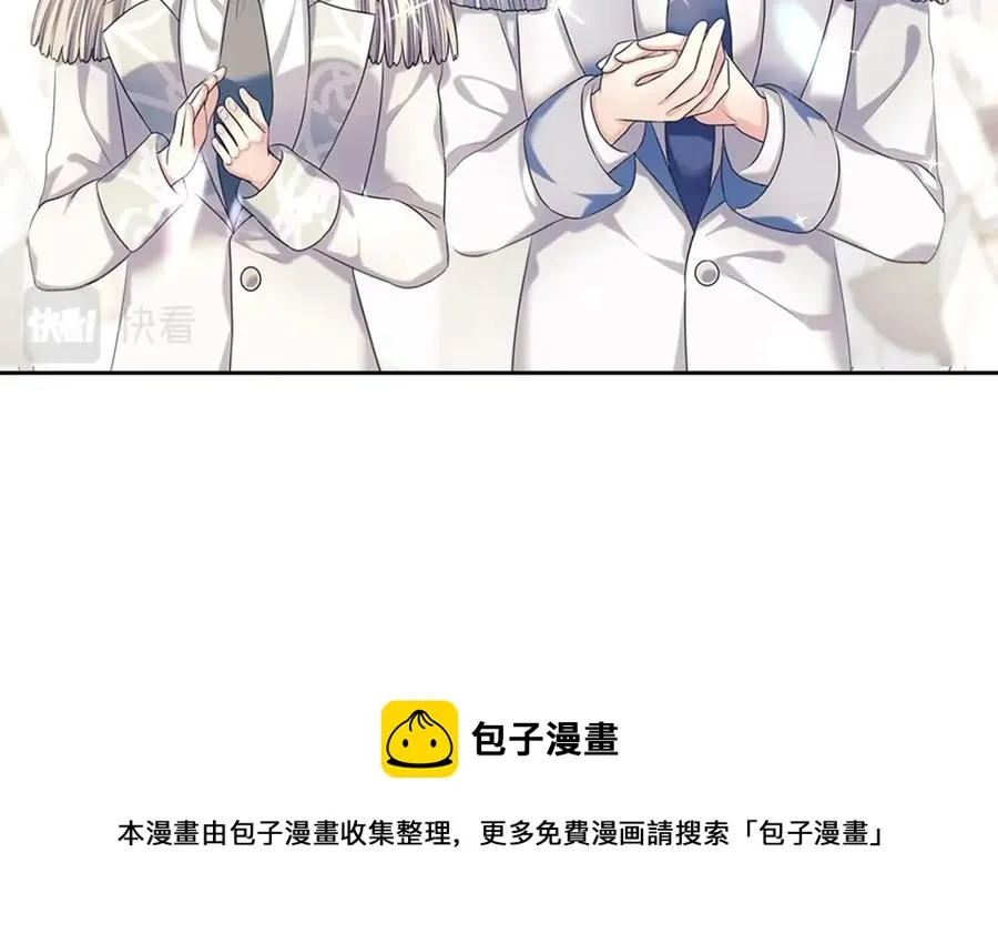 第102话 甜蜜新婚小夫妻 第97页