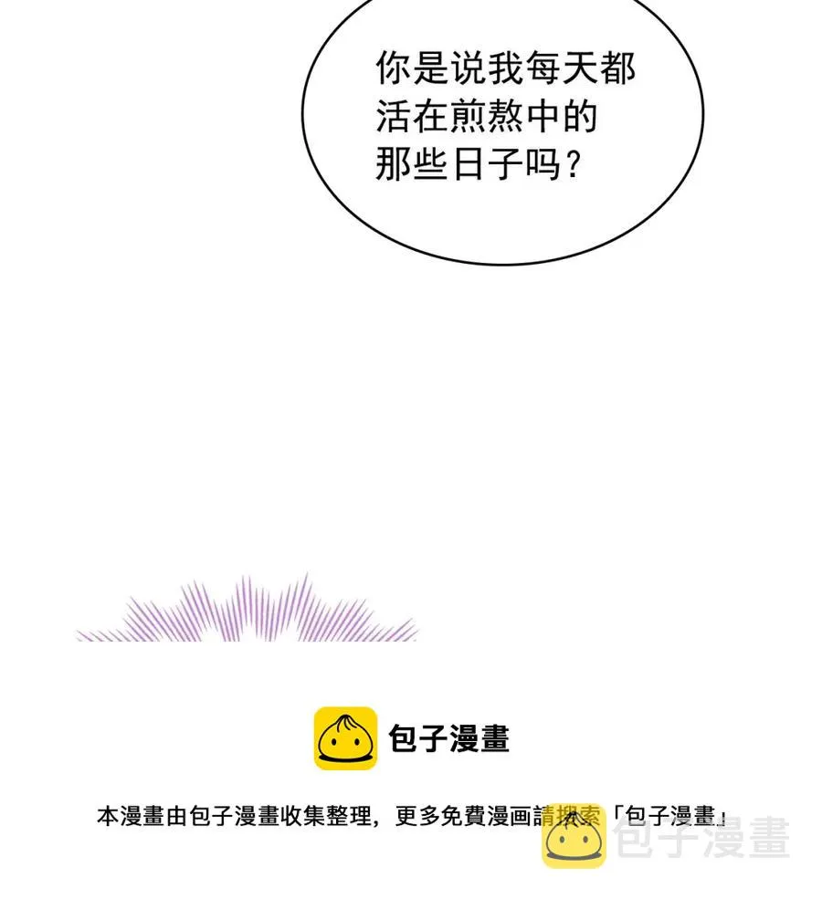 第102话 甜蜜新婚小夫妻 第109页