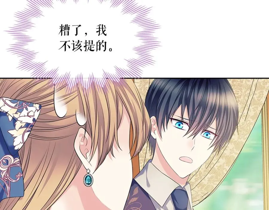 第102话 甜蜜新婚小夫妻 第110页