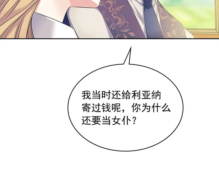 第102话 甜蜜新婚小夫妻 第111页