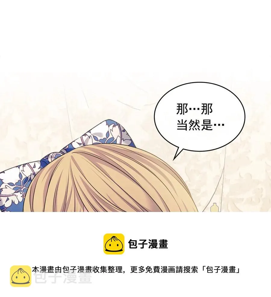 第102话 甜蜜新婚小夫妻 第113页