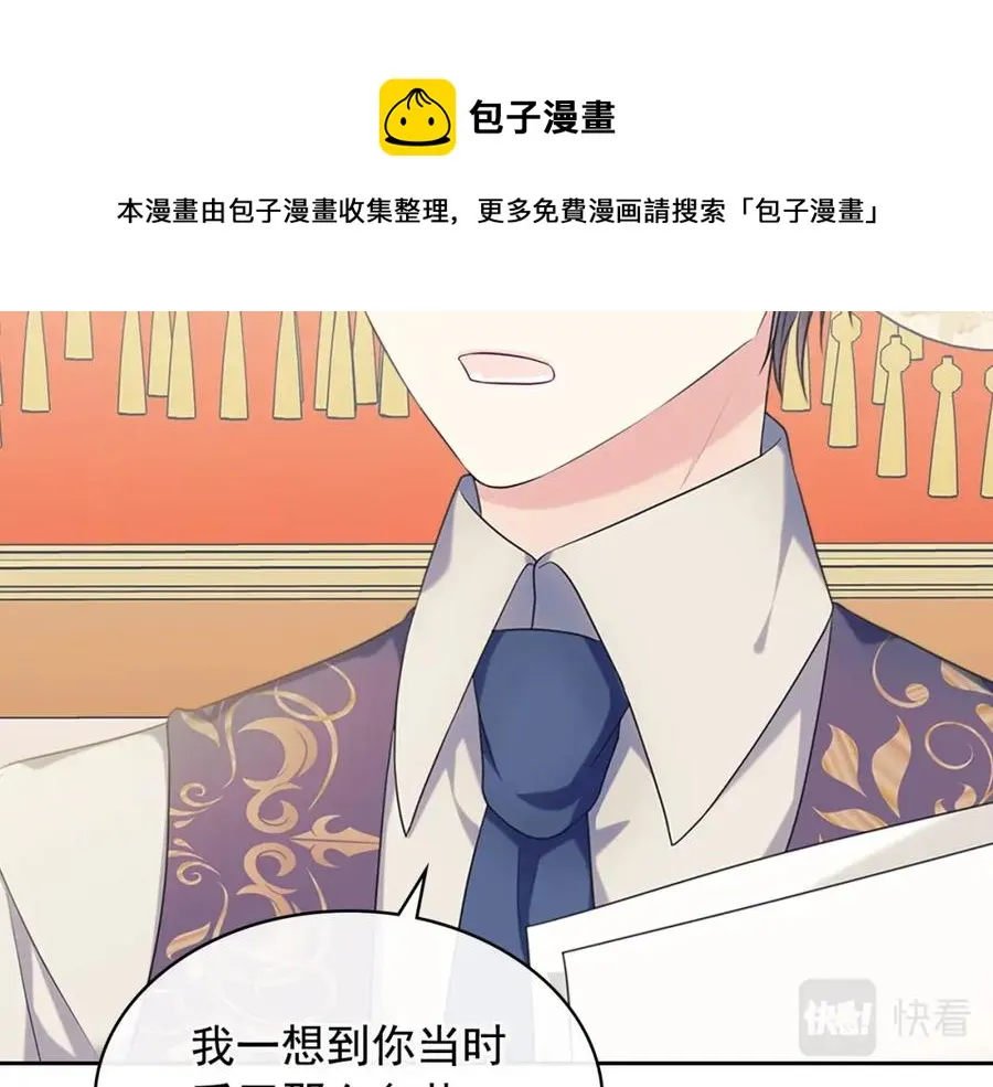 第102话 甜蜜新婚小夫妻 第117页