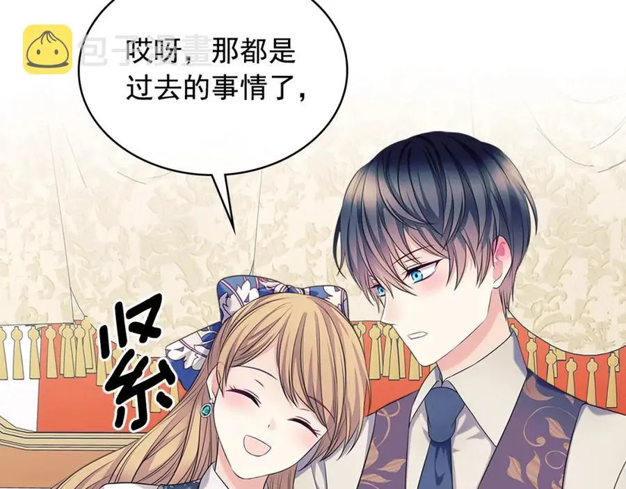 第102话 甜蜜新婚小夫妻 第119页