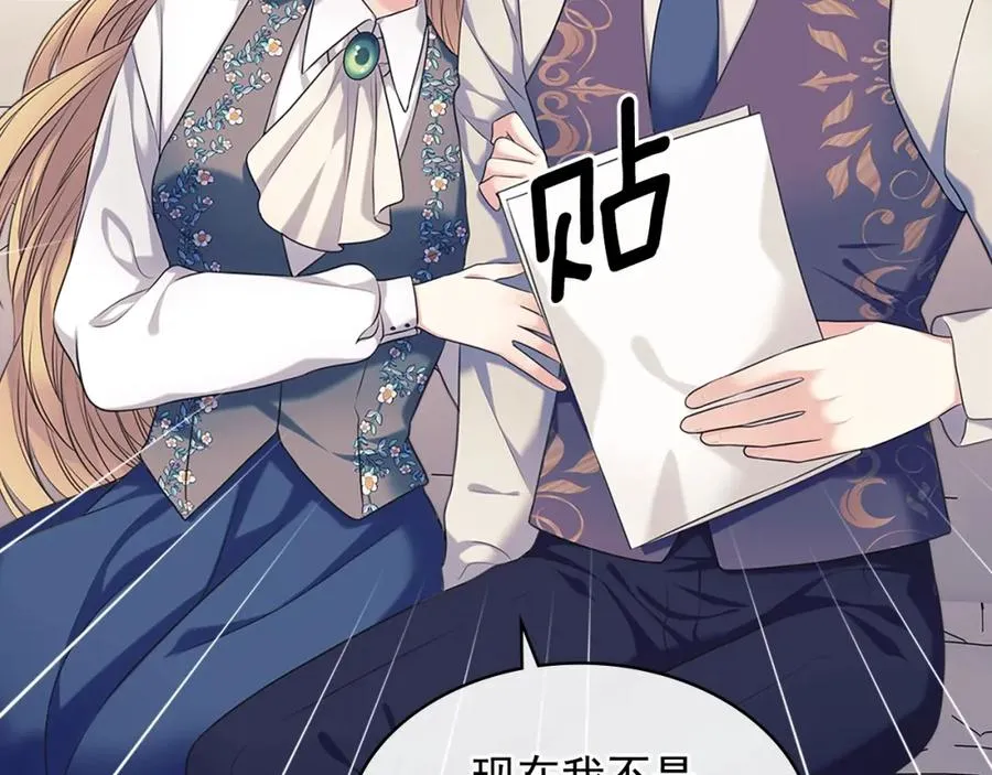 第102话 甜蜜新婚小夫妻 第120页
