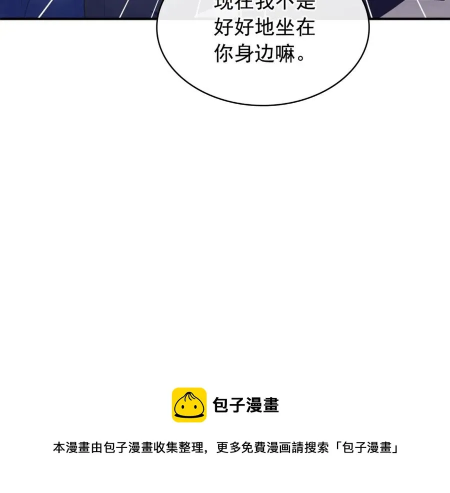 第102话 甜蜜新婚小夫妻 第121页