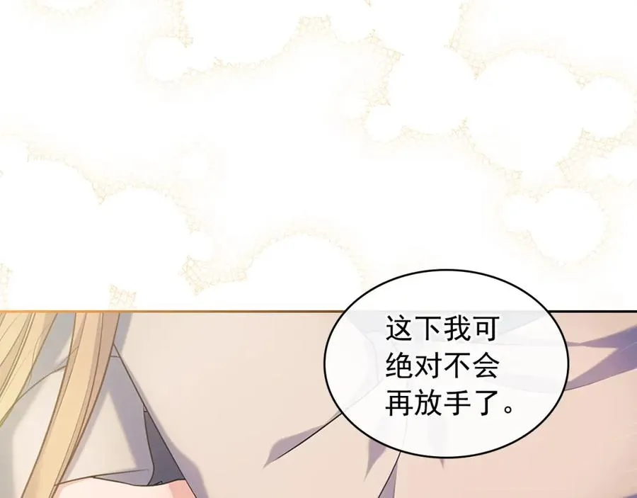 第102话 甜蜜新婚小夫妻 第123页