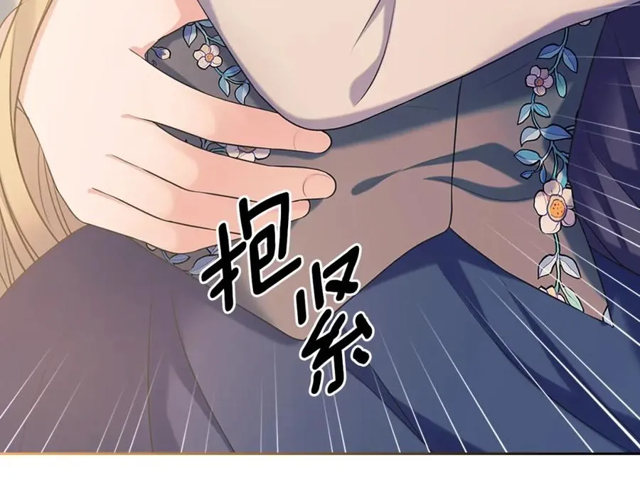 第102话 甜蜜新婚小夫妻 第124页