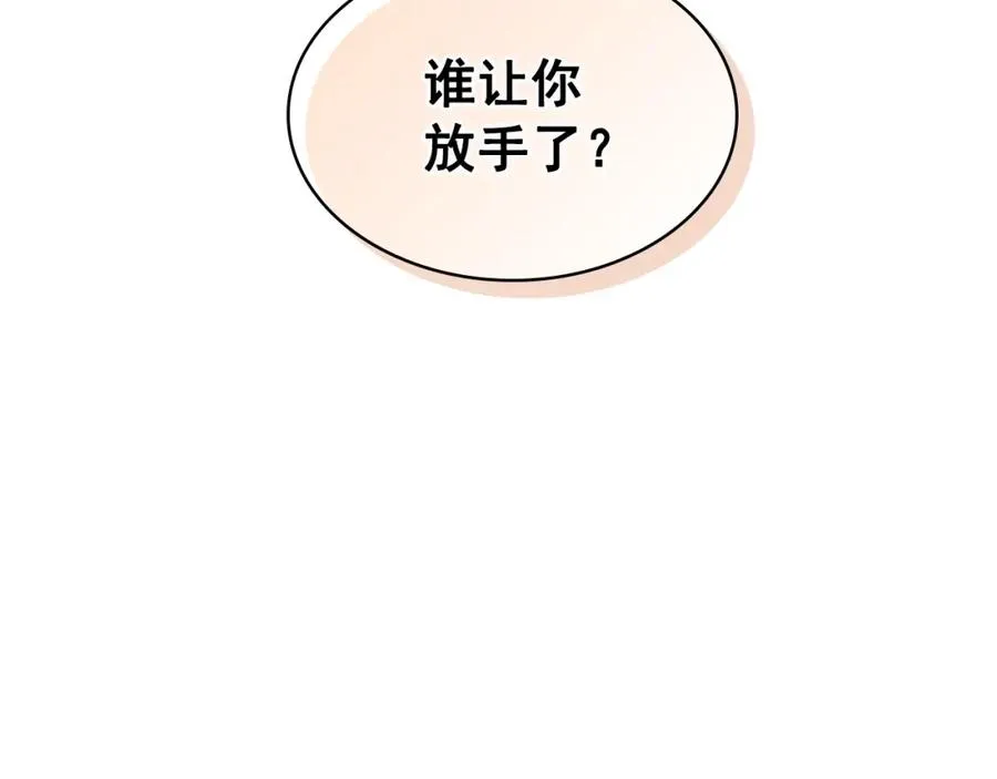 第102话 甜蜜新婚小夫妻 第128页