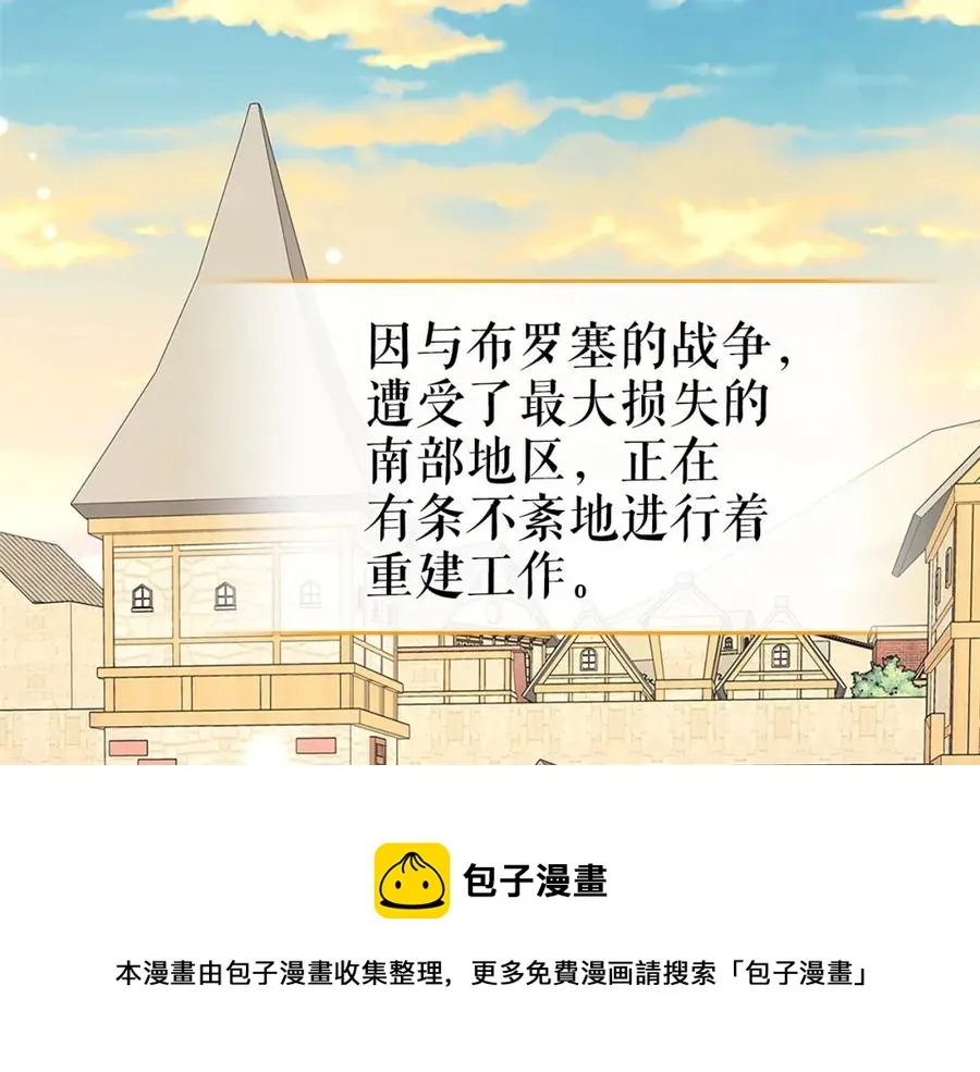 第102话 甜蜜新婚小夫妻 第133页