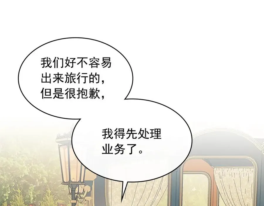 第102话 甜蜜新婚小夫妻 第139页