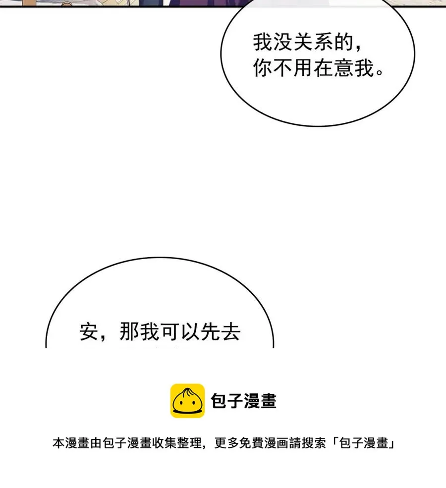 第102话 甜蜜新婚小夫妻 第141页