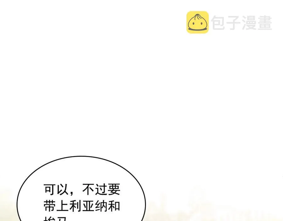 第102话 甜蜜新婚小夫妻 第144页