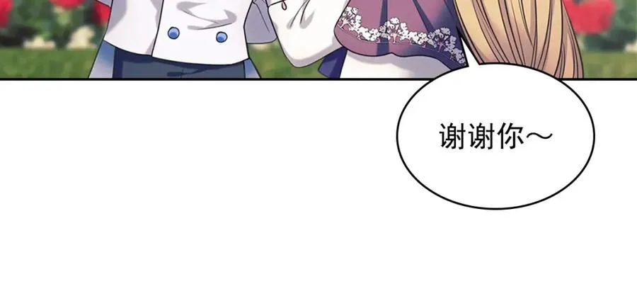 第102话 甜蜜新婚小夫妻 第146页