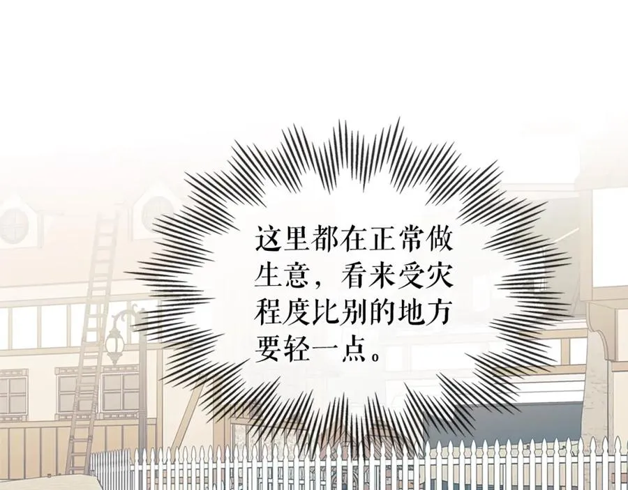 第102话 甜蜜新婚小夫妻 第148页